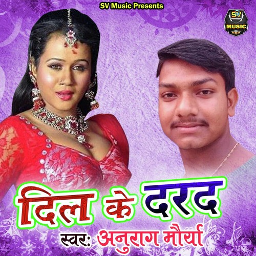 Anurag Mourya Songs MP3 Download